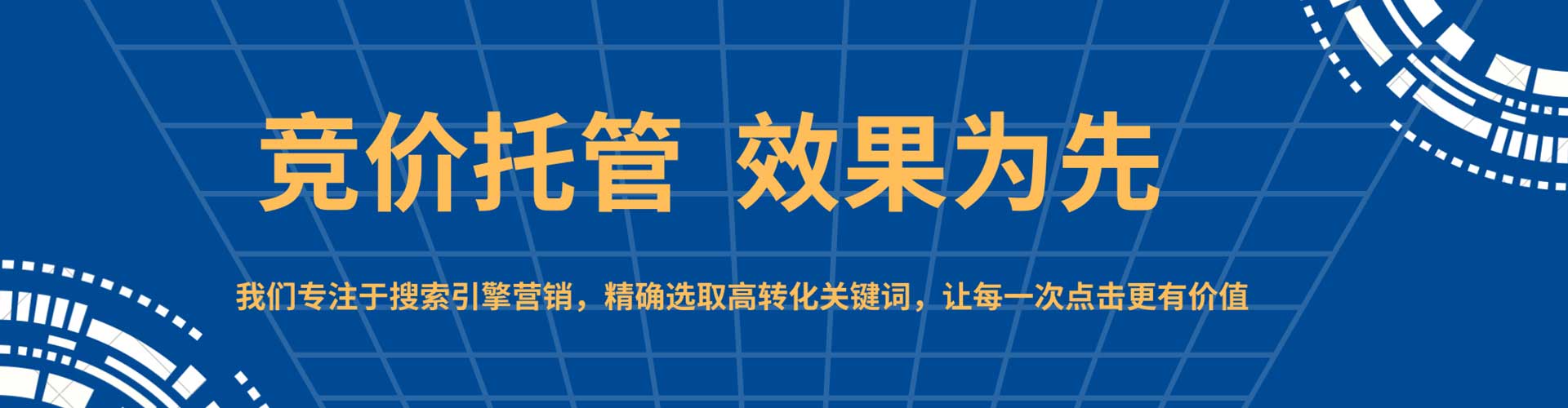 恩阳百度竞价代理